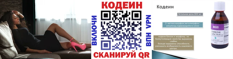 Codein Purple Drank Данков
