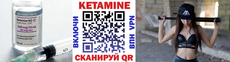 Кетамин VHQ  закладка  Данков 