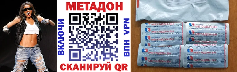 Метадон VHQ  Данков 